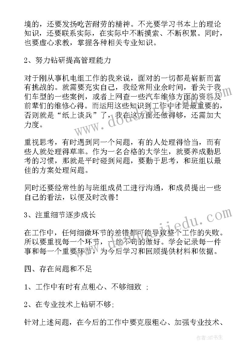 机电类实习总结(优秀14篇)