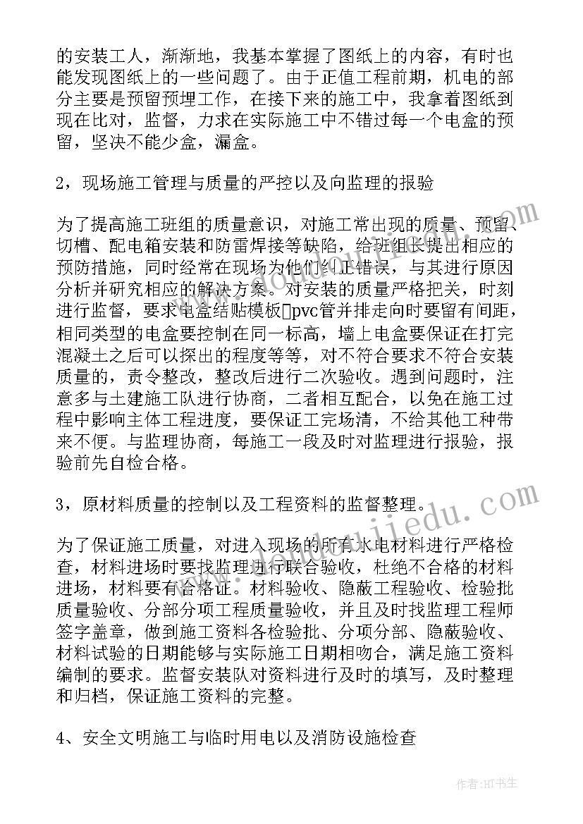 机电类实习总结(优秀14篇)