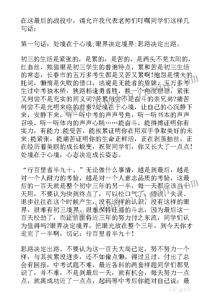 2023年人民教师三分钟发言稿汇编(优质8篇)