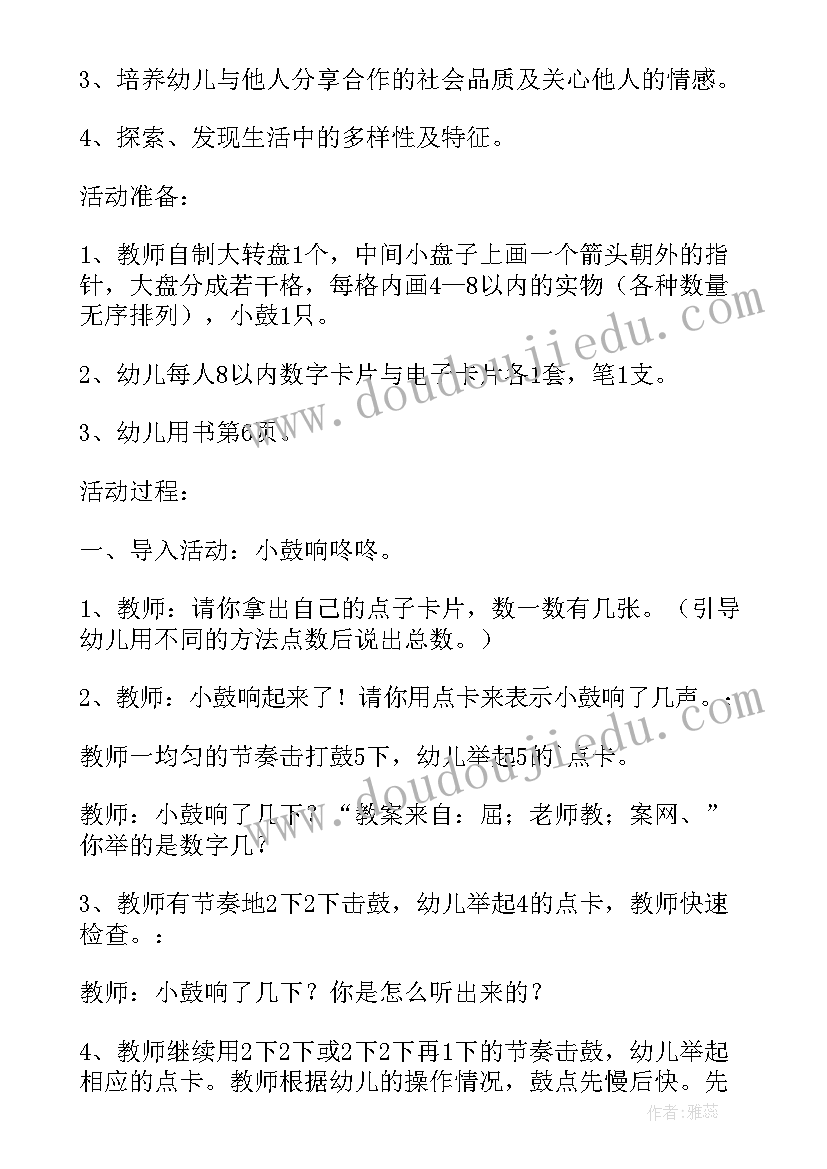 2023年快乐的小学生美术教案大班(通用7篇)