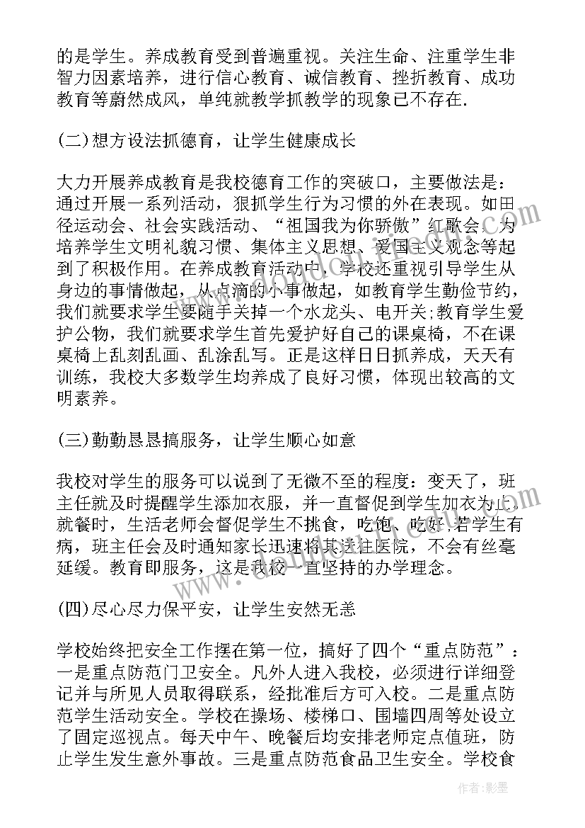 2023年学校期末家长会方案 学校期末家长会校长讲话(优质8篇)