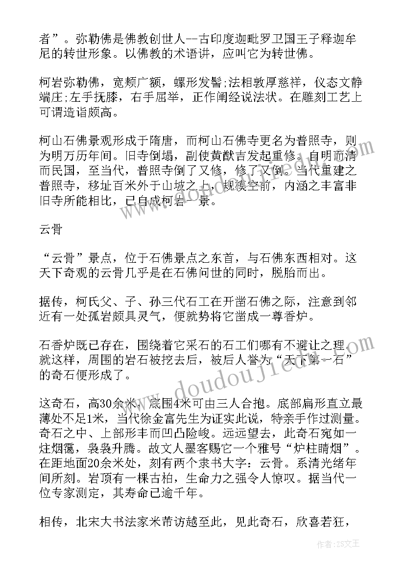 参观鲁迅故居的心得体会(实用8篇)