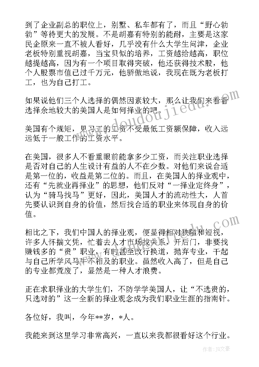 最新大四学生面试英文的自我介绍(优质8篇)