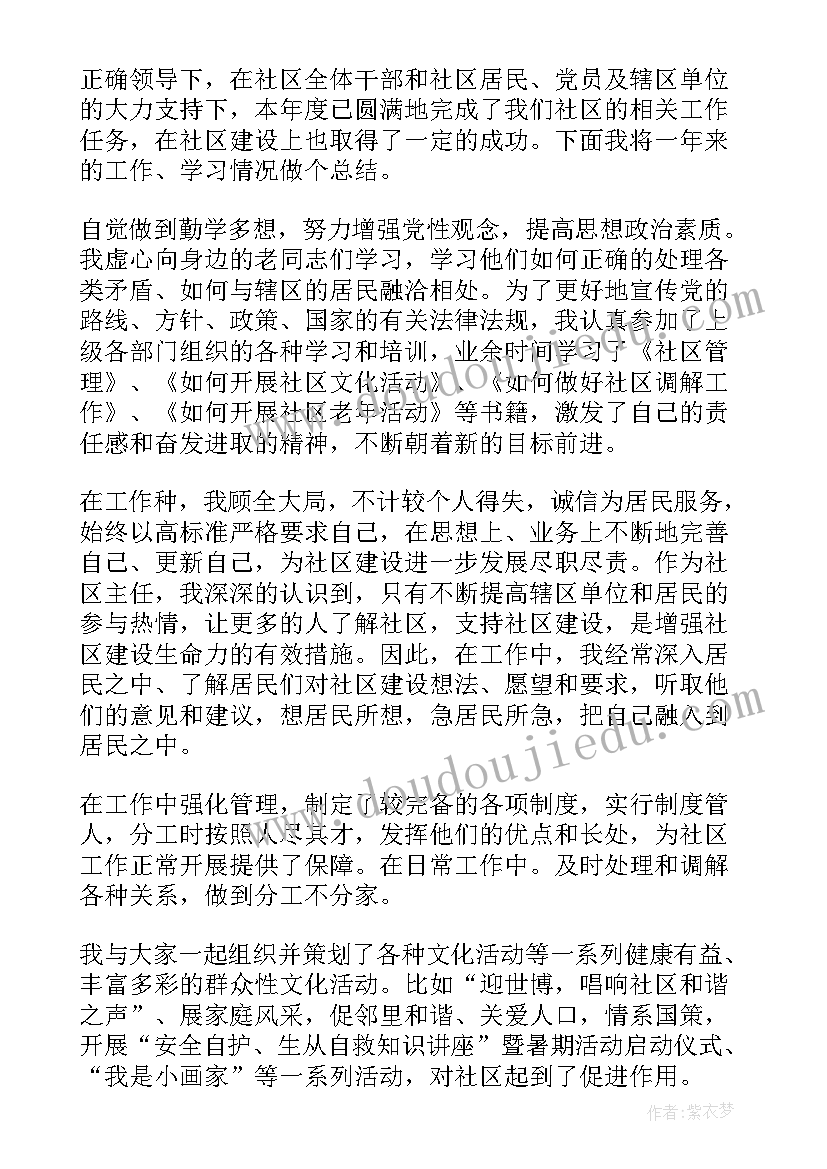 2023年社区人口与计划生育工作总结(实用8篇)