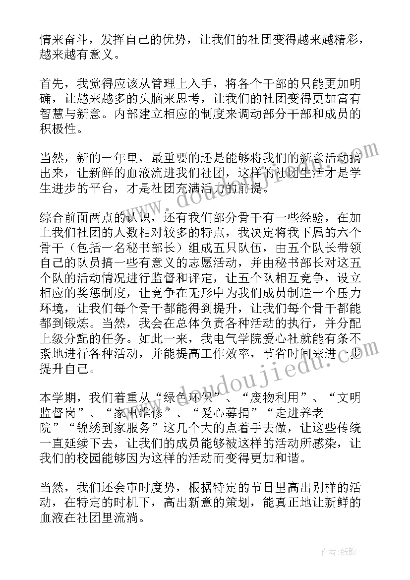 最新爱心活动总结选题 爱心活动总结(实用19篇)