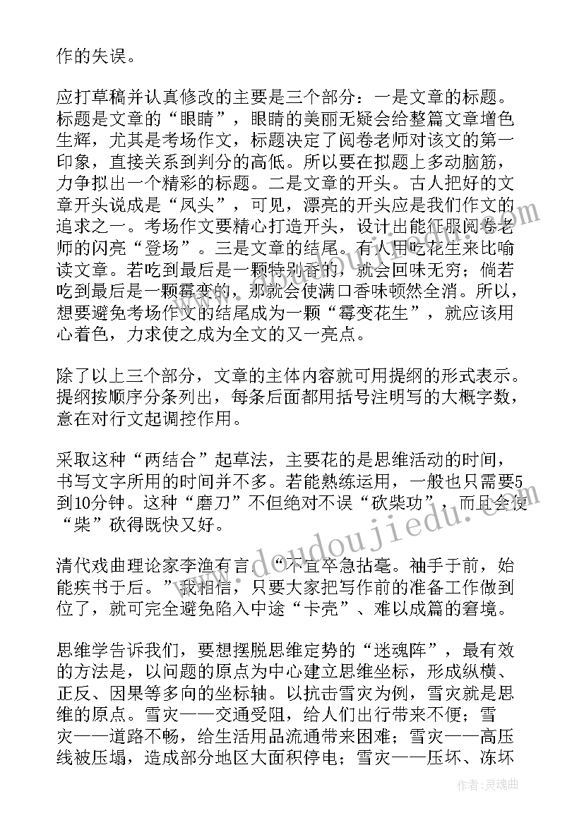 最新地震应急现场处置方案及流程 现场应急处置方案(大全8篇)