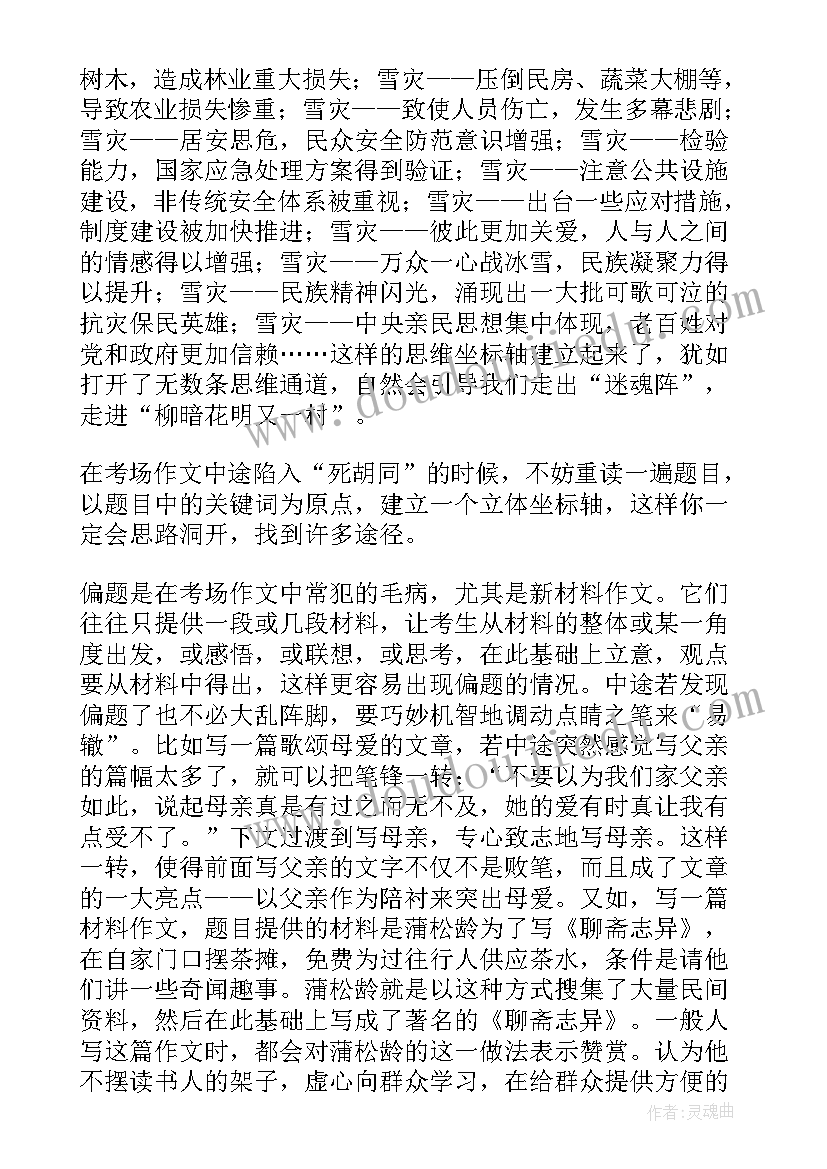 最新地震应急现场处置方案及流程 现场应急处置方案(大全8篇)