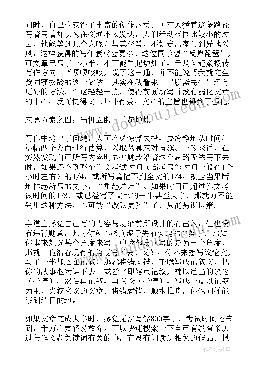 最新地震应急现场处置方案及流程 现场应急处置方案(大全8篇)