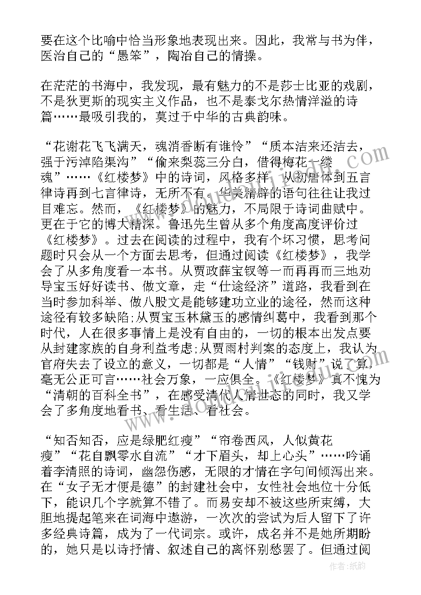 学生读书演讲比赛一等奖演讲稿 小学生读书比赛演讲稿(优质8篇)