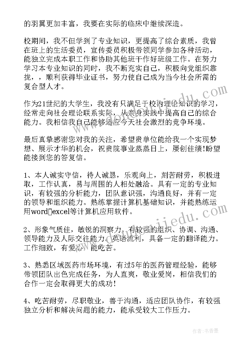 最新会计简历自我评价简洁突出 简历自我评价简洁大气(优秀18篇)