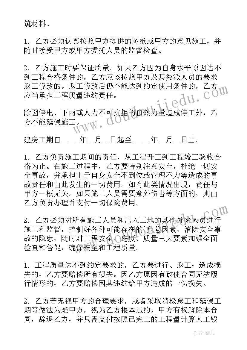 最新农村自建房赠与合同有效吗(实用8篇)