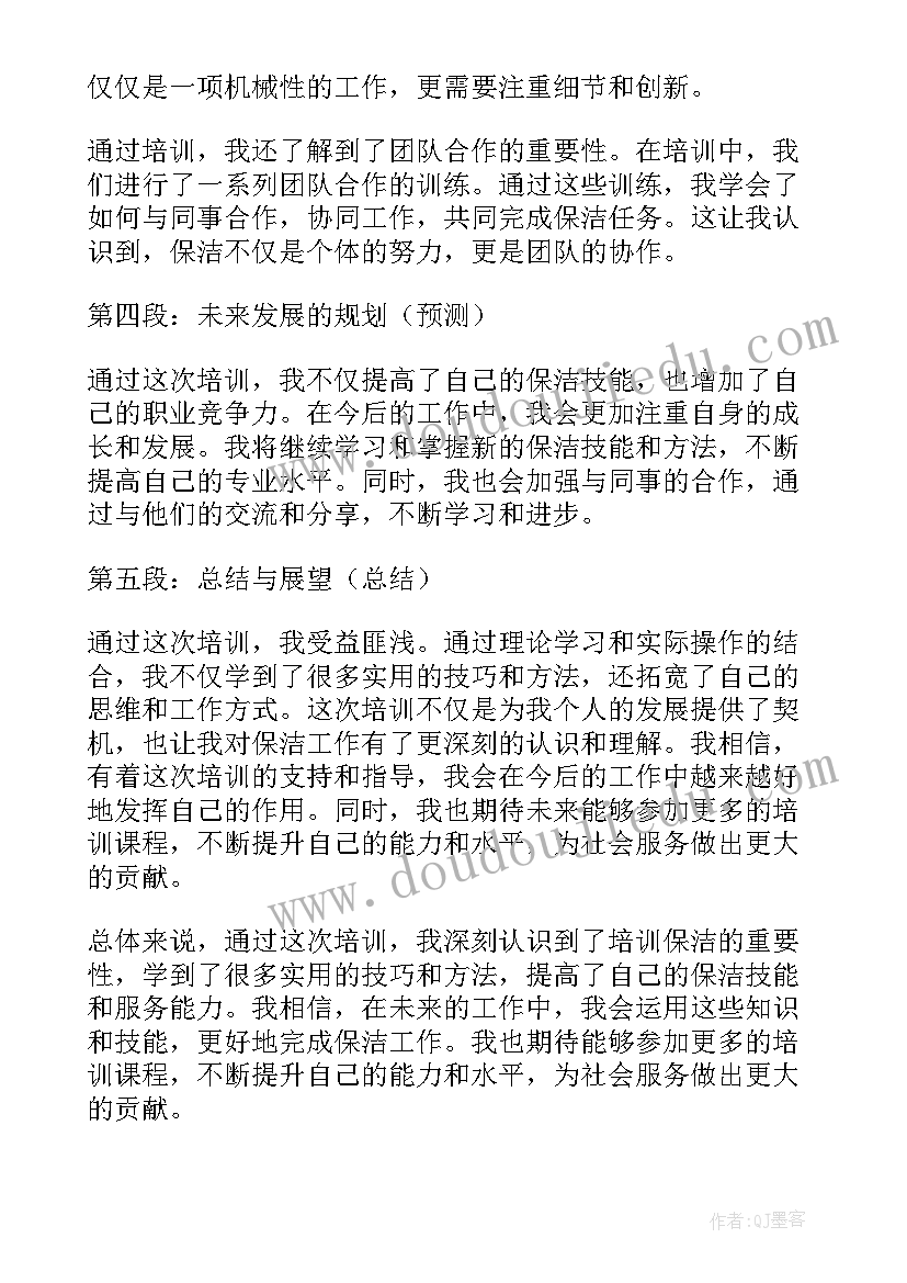 最新教师培训读本心得体会(精选13篇)