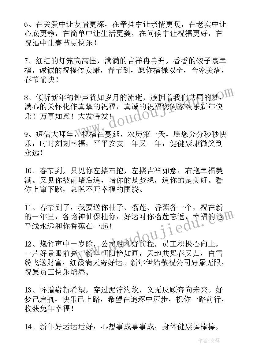 2023年爸爸妈妈对孩子的新年寄语有哪些 妈妈给孩子的新年寄语(优质5篇)