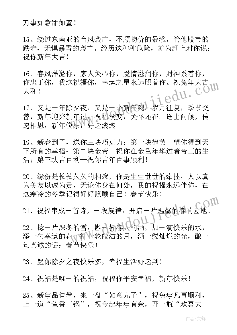 2023年爸爸妈妈对孩子的新年寄语有哪些 妈妈给孩子的新年寄语(优质5篇)