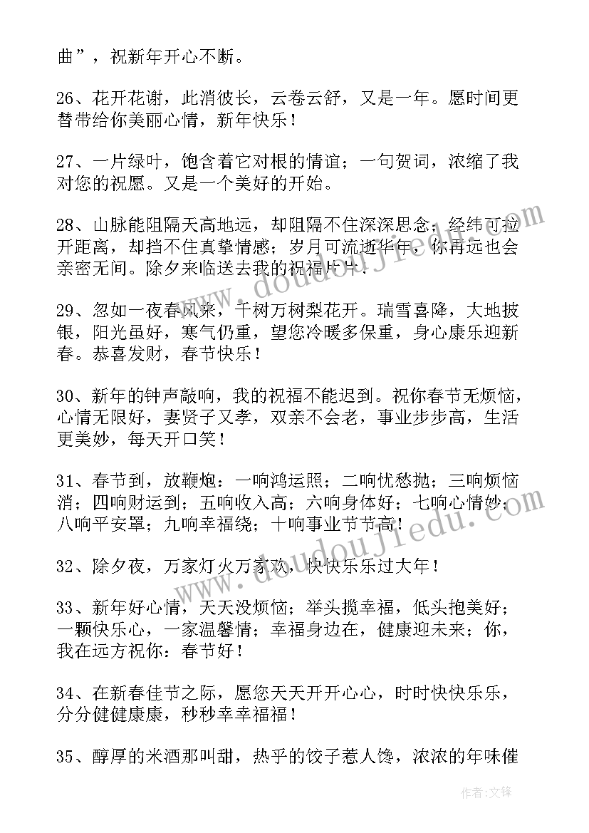 2023年爸爸妈妈对孩子的新年寄语有哪些 妈妈给孩子的新年寄语(优质5篇)