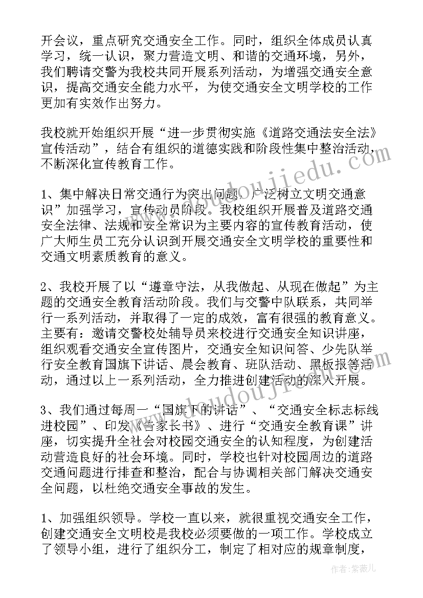 社区交通劝导宣传简报(精选10篇)