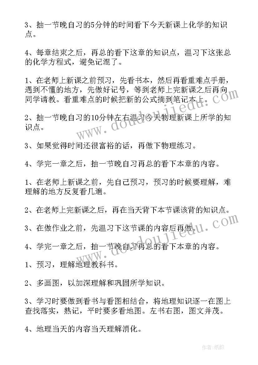新学期大学生学期计划 新学期学习计划锦集(大全11篇)