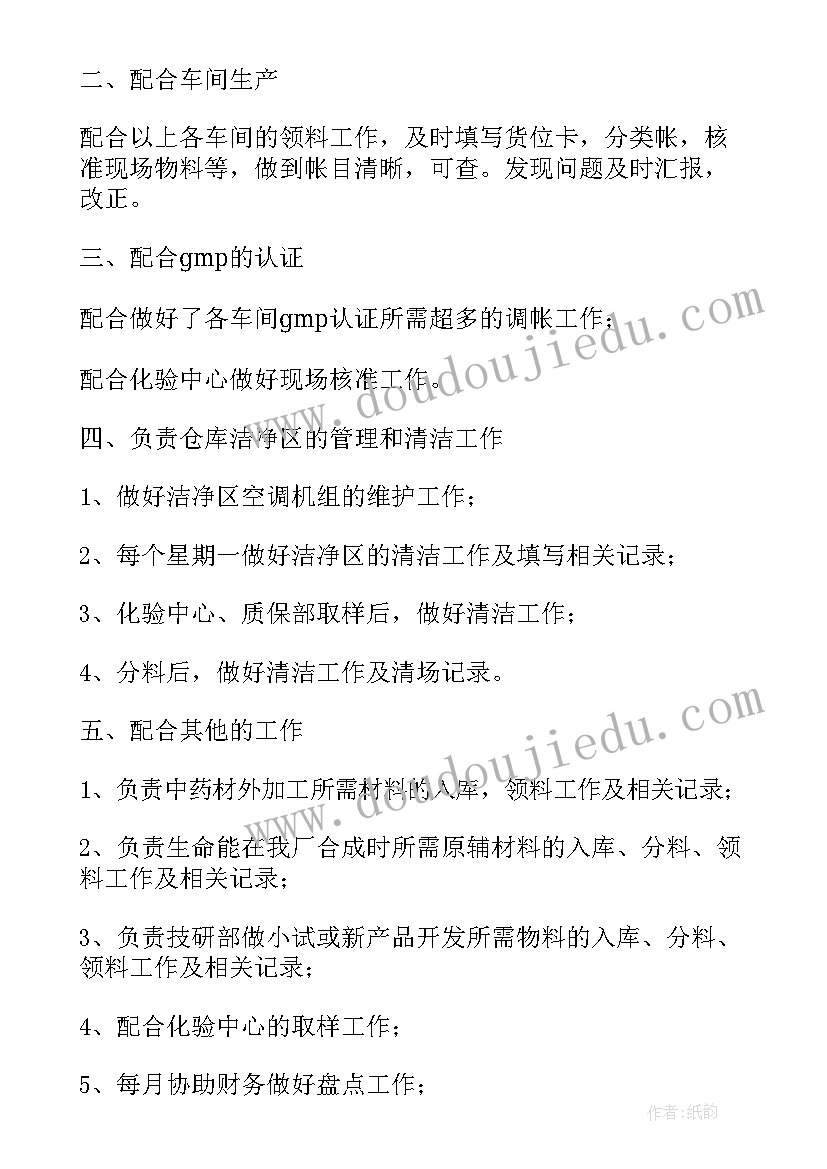 2023年仓库年终工作总结和工作计划 仓库个人年终工作总结(优秀10篇)