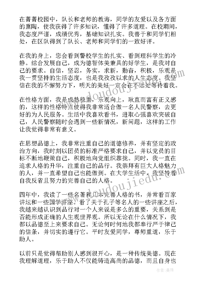 计算机科学与技术专业毕业生自我鉴定(汇总8篇)