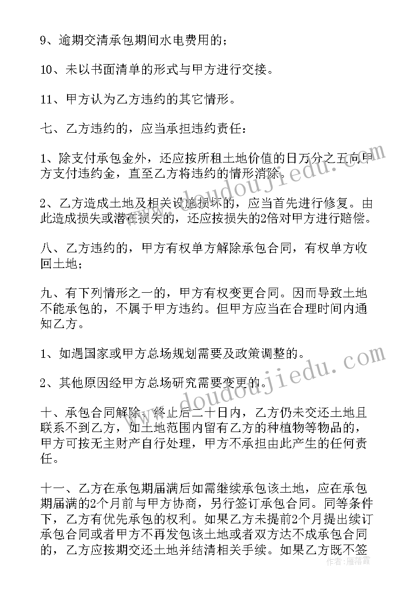 2023年个人与包工头签订的合同有效吗(精选8篇)