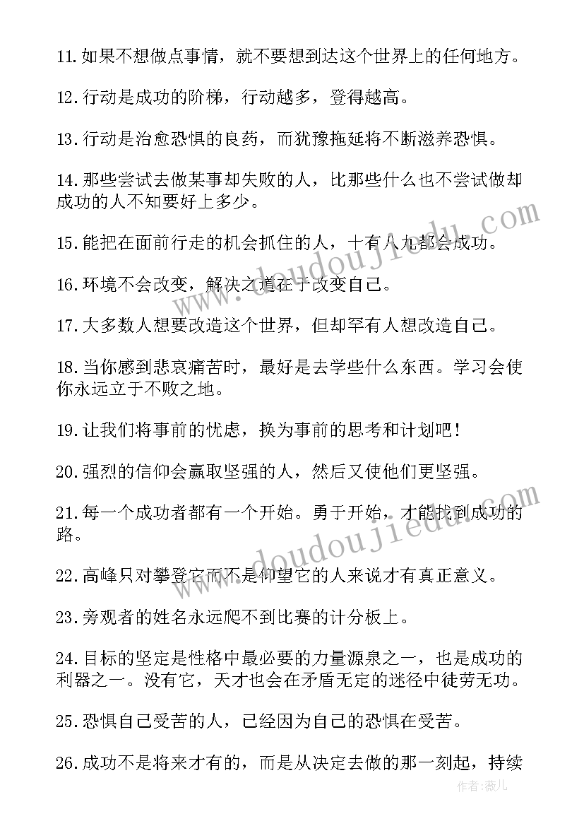 最新深刻感悟人生的诗句(精选8篇)