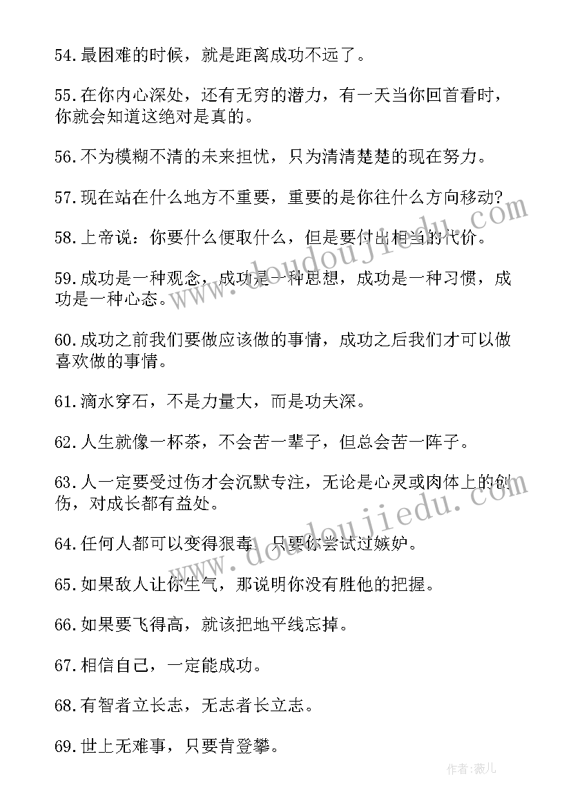 最新深刻感悟人生的诗句(精选8篇)