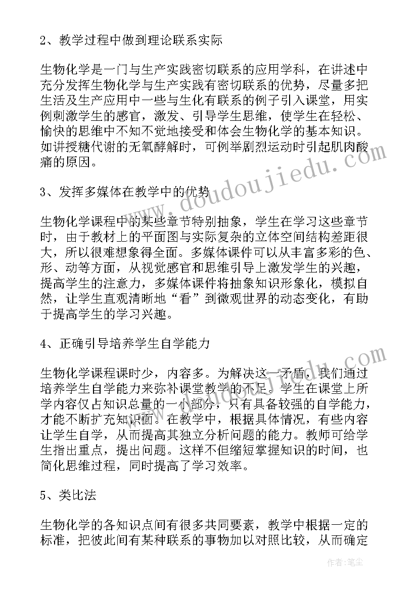 2023年高质量教育心得体会 教师高质量教育学习心得体会(模板15篇)