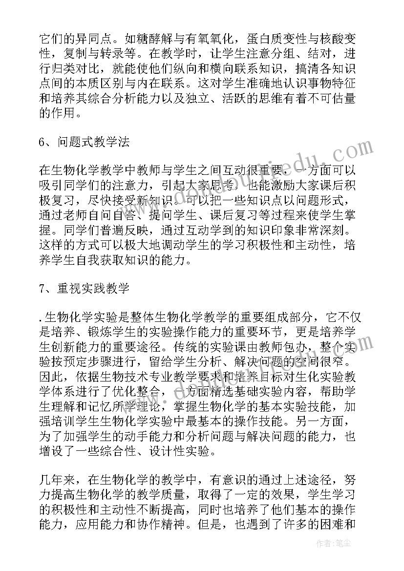 2023年高质量教育心得体会 教师高质量教育学习心得体会(模板15篇)