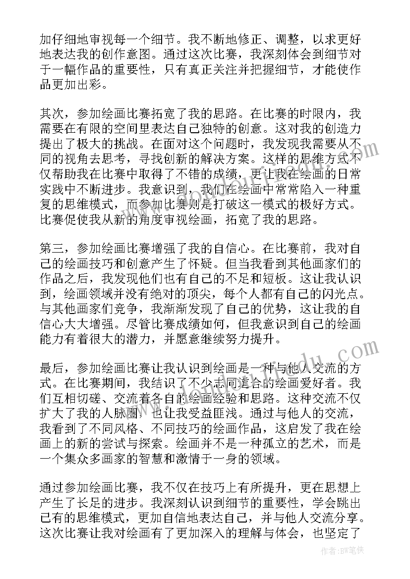 参加比赛后的心得体会(精选8篇)