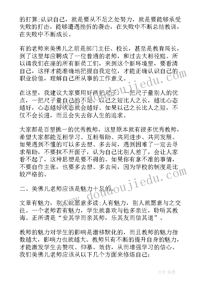 最新新员工入职演讲 新员工入职演讲稿(大全15篇)