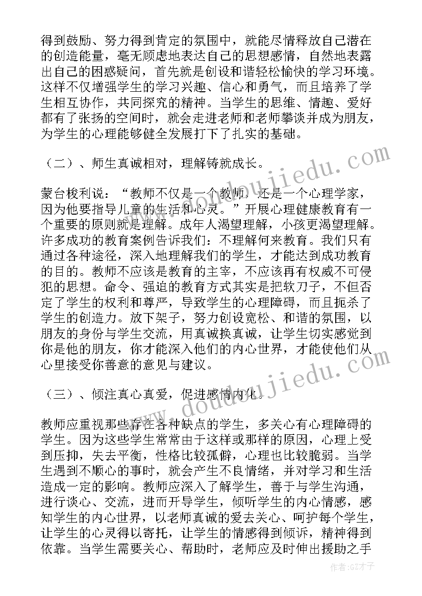 班主任专业能力培训心得感悟(汇总18篇)