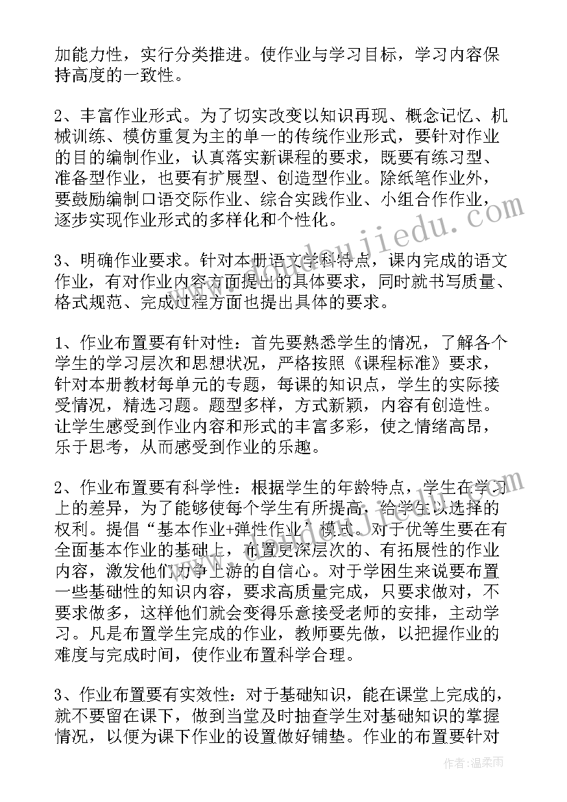 最新一年级语文教师个人工作计划(大全7篇)