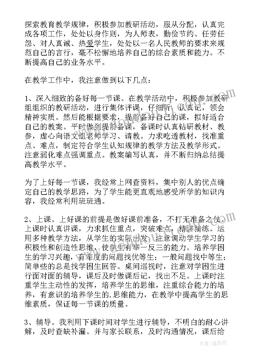 最新一年级语文教师个人工作计划(大全7篇)