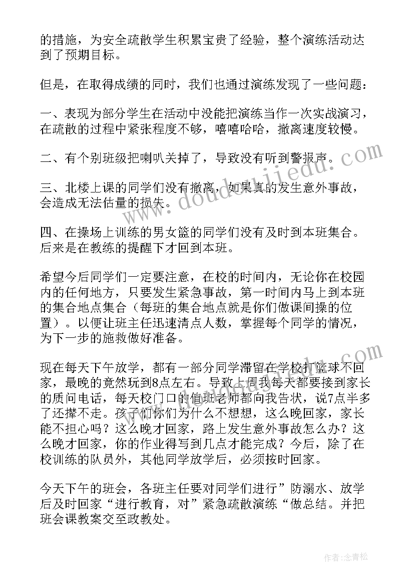 最新初中生溺水安全演讲稿(实用8篇)