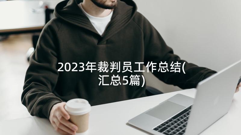 最新上海英语节活动方案策划(实用7篇)