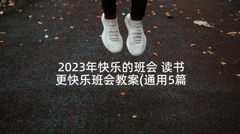 2023年流动人口检查简报 教育督导检查工作报告(模板6篇)