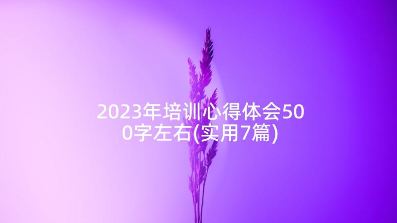 2023年剪纸课程设计方案 湖南省剪纸研究会工作计划(实用10篇)