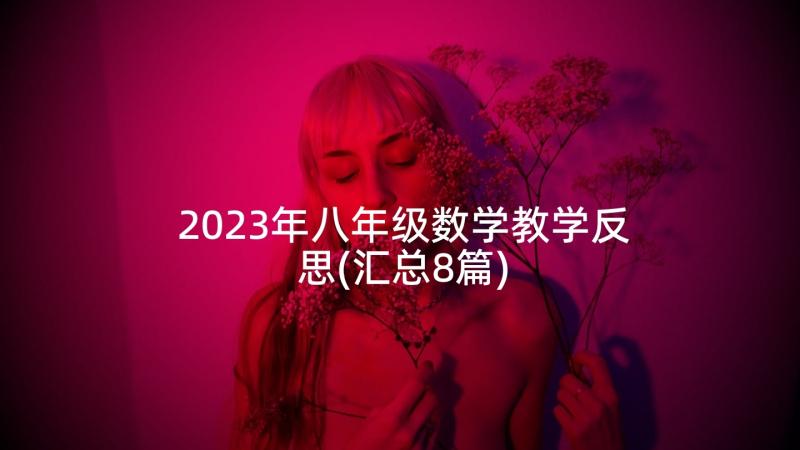 2023年语文期末总结初中生(精选5篇)