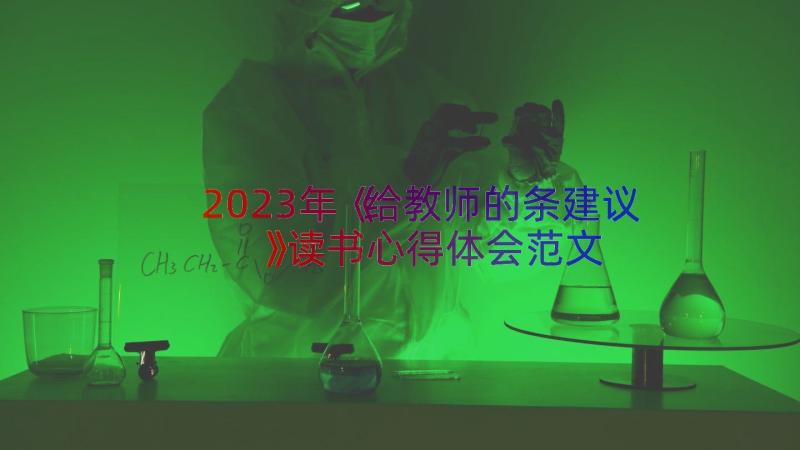 2023年劳动光荣班会内容 劳动的意义班会教案(精选7篇)