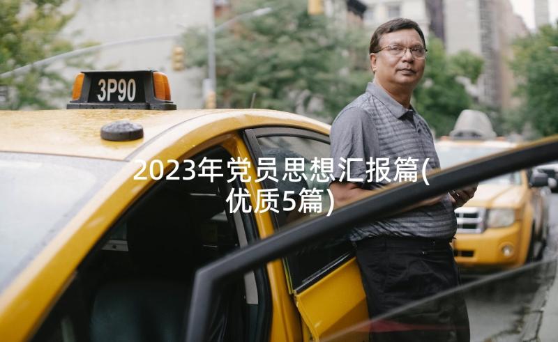 2023年年度个人工作总结多篇 年度个人工作总结(优秀10篇)