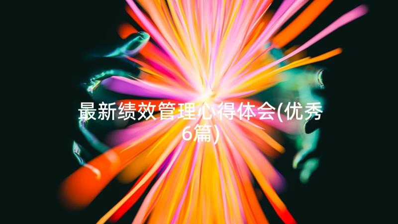 2023年初中班级元旦活动方案策划 初中庆元旦联欢会活动总结(通用5篇)