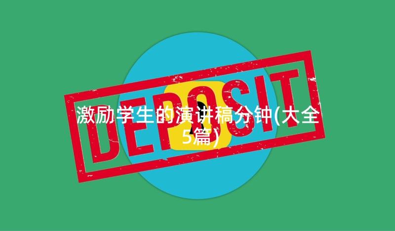 小学数学实践活动设计理念 小学数学活动设计方案(优质5篇)