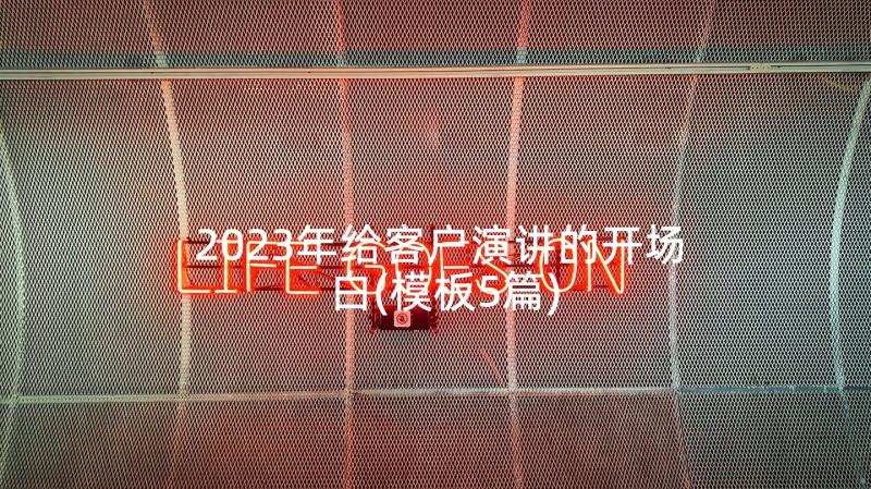 学校教职工庆祝三八节活动方案策划 学校庆祝三八节活动方案(大全5篇)