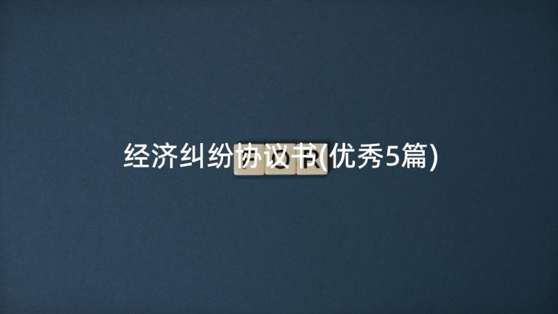 最新幼儿园大班配对游戏教学反思(汇总5篇)