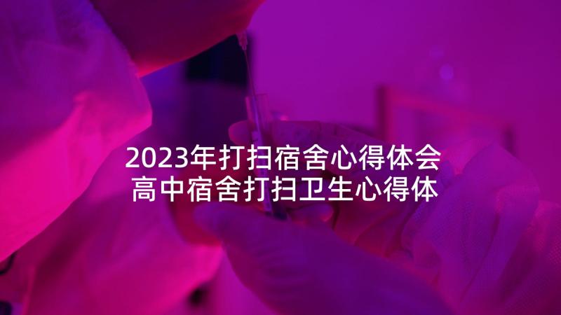 2023年开展五四青年节团日活动总结(实用9篇)