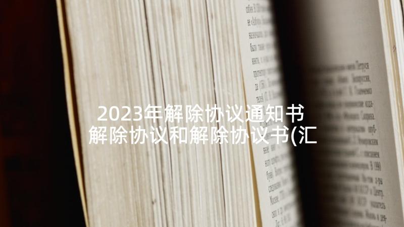 2023年幼儿园大班写春联亲子活动方案 幼儿园大班亲子活动方案(汇总8篇)