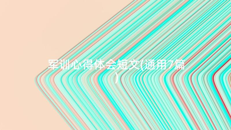 2023年公司辞职申请报告模版 公司辞职报告申请书(汇总8篇)