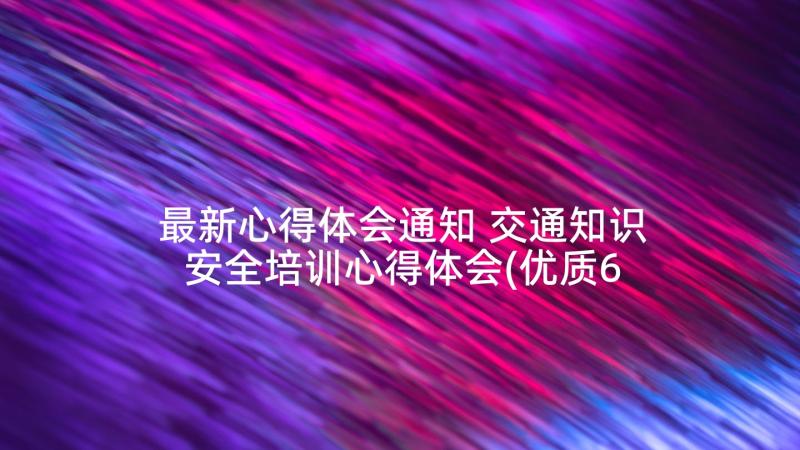 秋天教学第一课时反思 信息技术教学反思(模板8篇)