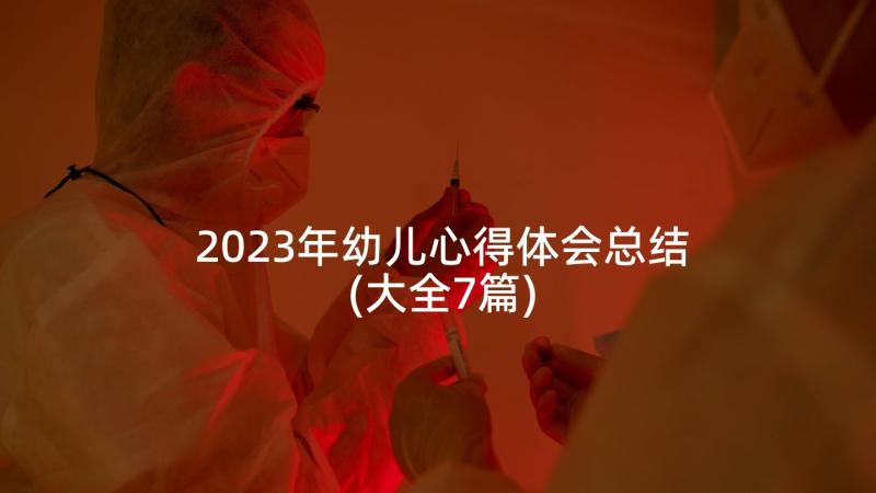 2023年体育游戏骑自行车教案(通用6篇)