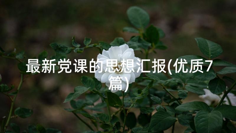 苏少版美术厨房教案(优质9篇)